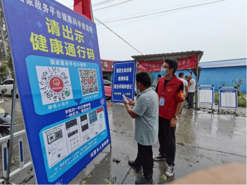 河南沈丘疫情新动态，共同守护健康防线
