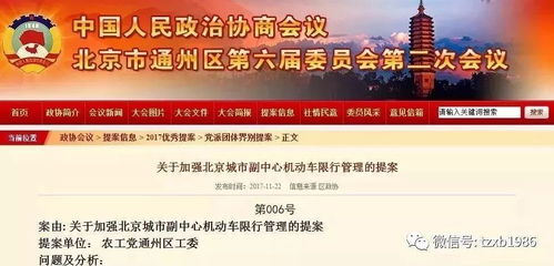 外地车进京限号政策解读，影响、应对策略与出行建议