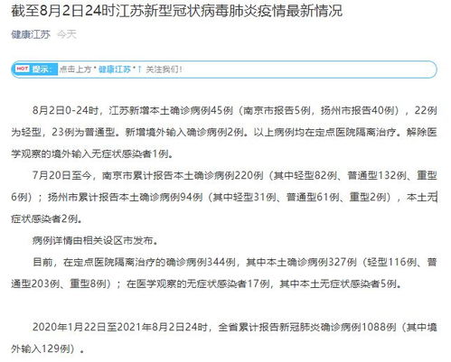疫情再起波澜，31省新增本土确诊135例，防控措施升级与民众生活影响深度解析