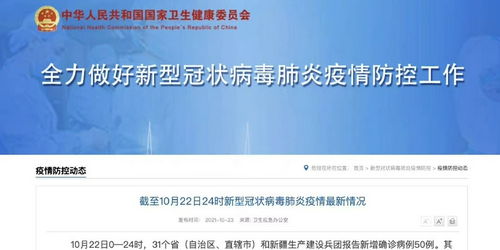 31省新增12例本土确诊，疫情反弹的警示与防控新挑战