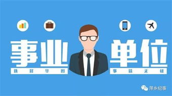 事业单位社保，您的职业安全网