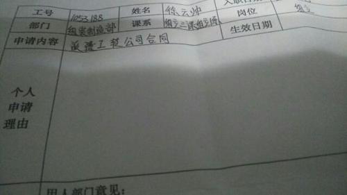 如何撰写一份专业且有效的申请书，格式与技巧全解析