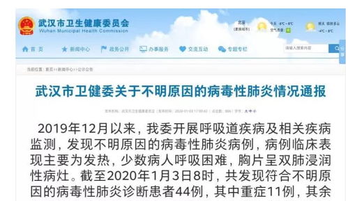 安徽疫情，深入了解与应对策略