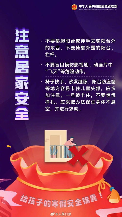 成都卫健委的健康指南针，重要轨迹提示，守护您的安全每一步