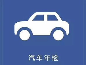 2020年年检新规全解析，车主必读的年度车辆检查变化