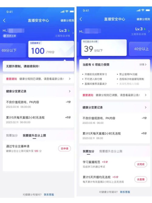 精细化管理，主播账号分级分类管理的策略与实践