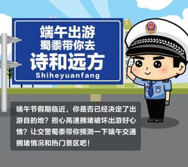 节假日免过路费，省钱出行的智慧选择