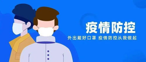 内蒙古疫情新动态，昨日新增本土确诊61例，防控措施与公众应对策略