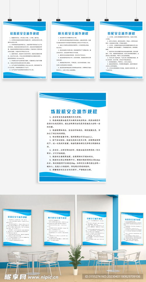 安全生产管理制度，企业稳健发展的基石