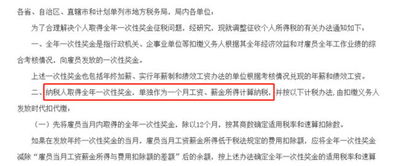 年终奖到手，税怎么算？一文教你轻松搞定个税计算