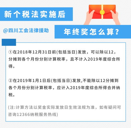 年终奖到手，税怎么算？一文教你轻松搞定个税计算