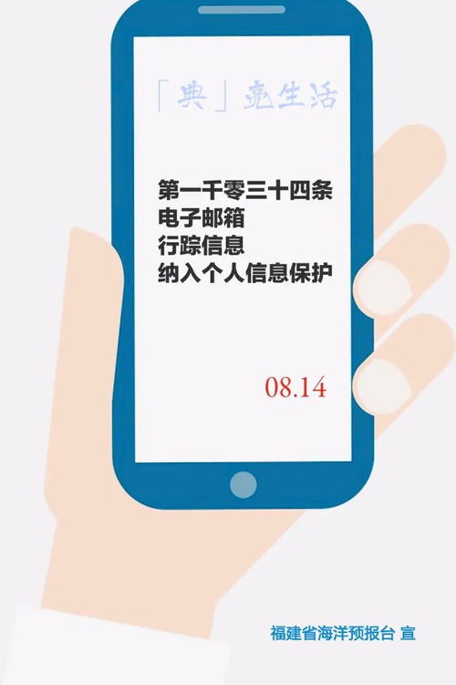 数字时代的生存法则，个人信息保护指南