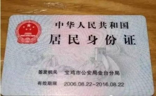 数字背后的故事，居民身份证号码的奥秘与个人信息保护