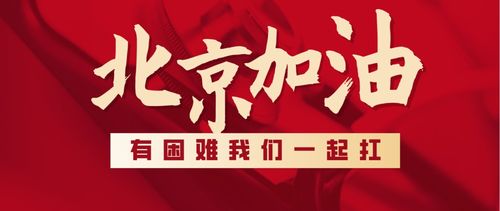 沂水战疫，最新疫情动态与防控措施全解析