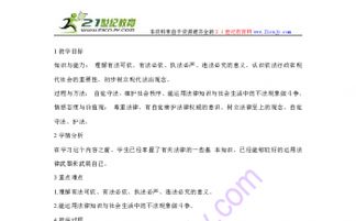 教育行政处罚暂行实施办法，维护教育公平与秩序的法律利器