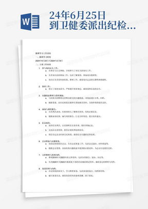 保密承诺书，保护信息安全，维护信任桥梁