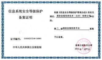 保密承诺书，保护信息安全，维护信任桥梁