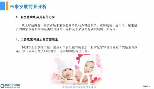 长生疫苗事件，从危机中学习，保障公众健康