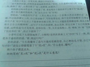 如何撰写一份出色的优秀学生干部申请书