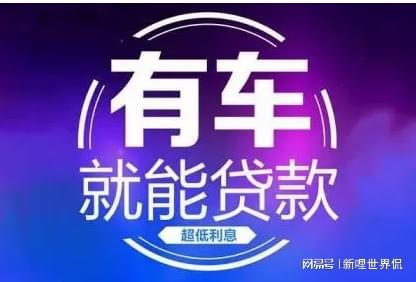 武汉汽车抵押贷款，便捷融资新选择