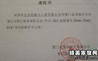 理解授权委托书英文，一份全面的指南