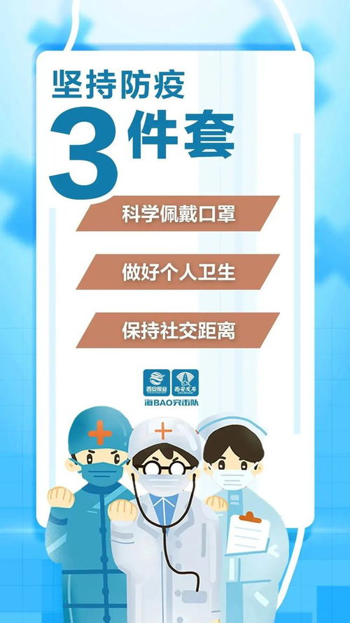 吉林疫情新动态，新增2例无症状感染者背后的防控策略与个人防护指南