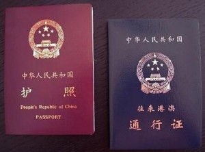 港澳通行证办理流程，轻松出行指南