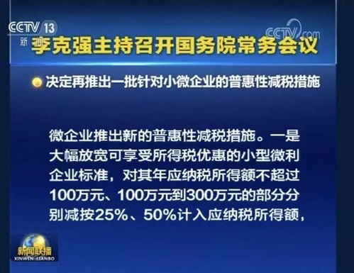 深入了解营改增最新政策，影响、机遇与应对策略