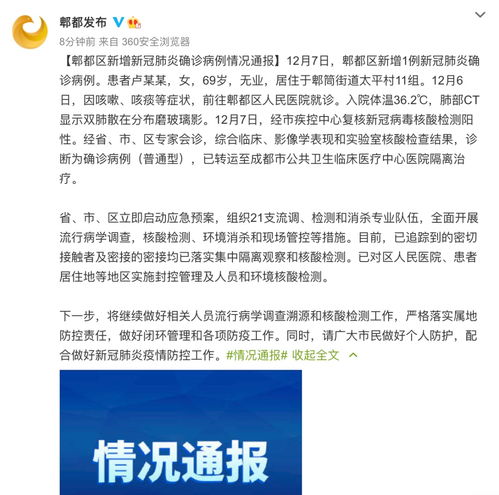 郫都区疫情，防控措施与社区响应的深度解析