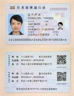 港澳通行证办理全攻略，申请流程、材料准备与注意事项