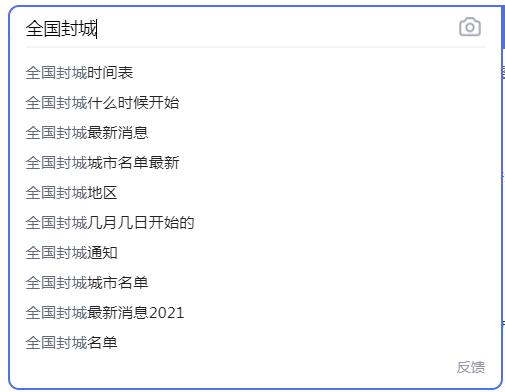 2021年1月15日，封城日记—城市静默中的反思与希望