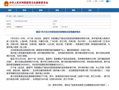 疫情警报再次响起，31省份新增59例本土确诊，我们如何应对？