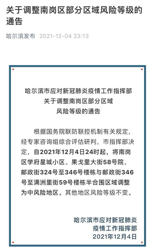 疫情警报再次响起，31省份新增59例本土确诊，我们如何应对？