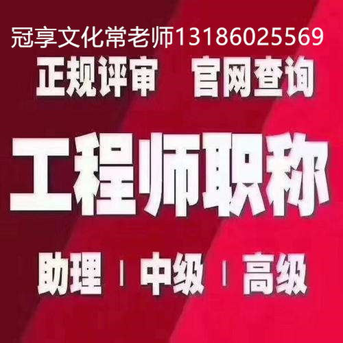 深入了解中级工程师职称评定条件，晋升之路的指南