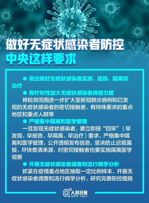 广东新发现，无症状感染者1例，我们如何保持警惕？
