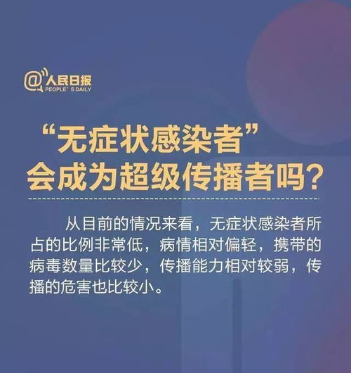 广东新发现，无症状感染者1例，我们如何保持警惕？