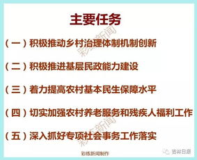 乡村治理新篇章，全面解读村委会换届选举办法