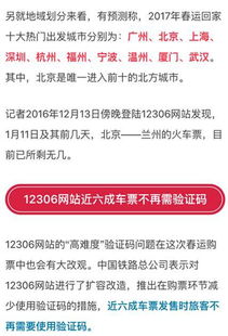 丢失实名制火车票的应对策略，找回与补救措施全解析
