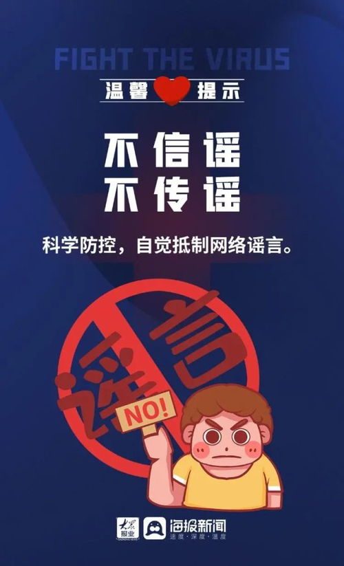 北京疫情新动态，5天内新增113例感染者背后的防控与应对策略