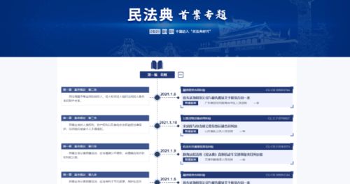 法宝网论坛，法律知识的宝库与交流平台