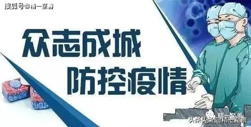 江苏江阴疫情紧急，20名阳性感染者背后的防控挑战与应对策略