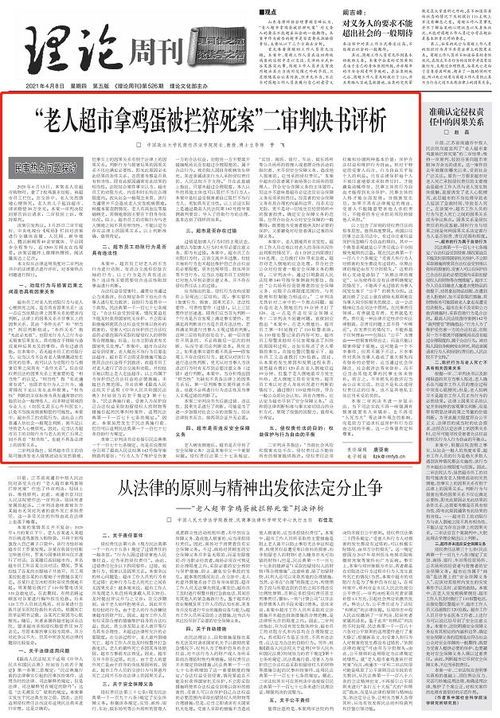 正义的天平，教师被杀案二审深度解析