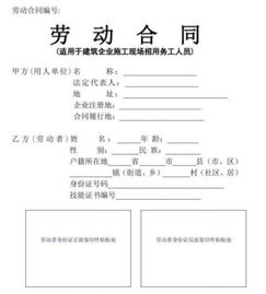 钢模板租赁合同，保障双方权益的法律利器