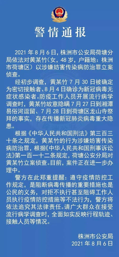 疫情下的个人责任，河北1人隐瞒行程的教训与启示