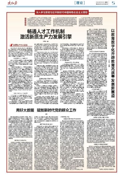 冠县人事局，地方治理的基石与人才发展的引擎