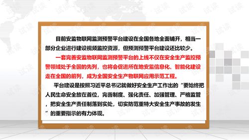 安全生产监督管理，保障企业安全，促进社会和谐