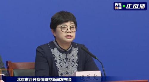 北京疫情新动态，新增29例确诊，小吃店员工在列，防控措施升级