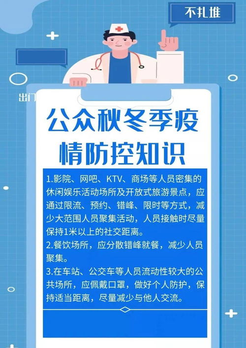 岳阳疫情，防控策略与个人防护指南