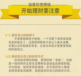 投资理财公司可靠吗？深入分析与实用建议