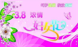 妇女节，法定节假日的探讨与庆祝的意义